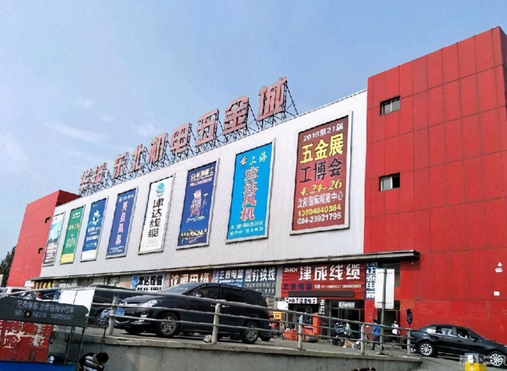 沈阳家居装修建材(沈阳正规家居装修公司)