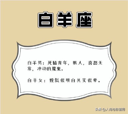 8月26日是什么星座12个星座谁最丑 汽车时代网