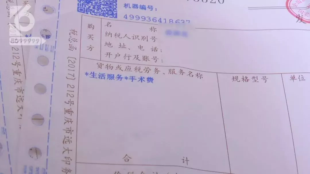 半小时治疗花费近5万  腹部肿瘤只需腿上扎针就能治疗？