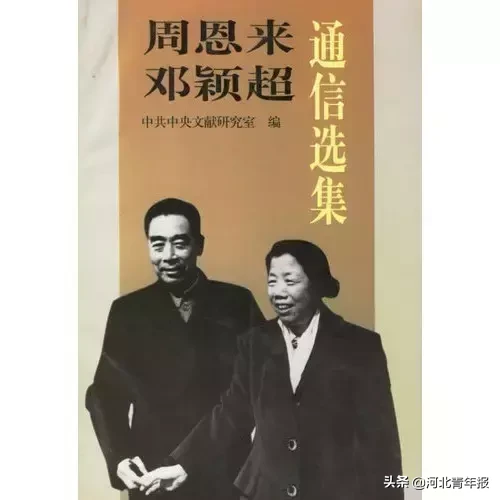 周总理逝世43周年，重温他与妻74封情书，他们的情话让人泪流满面