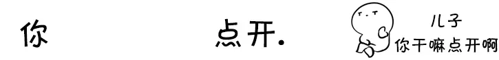 你点开套路表情包｜你点开你就是我女朋友了