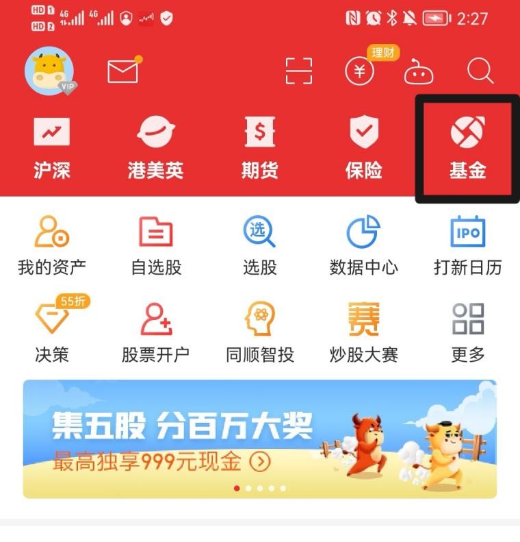 好物推荐！这么优质的基金你知道吗？——ETF基金怎么买卖