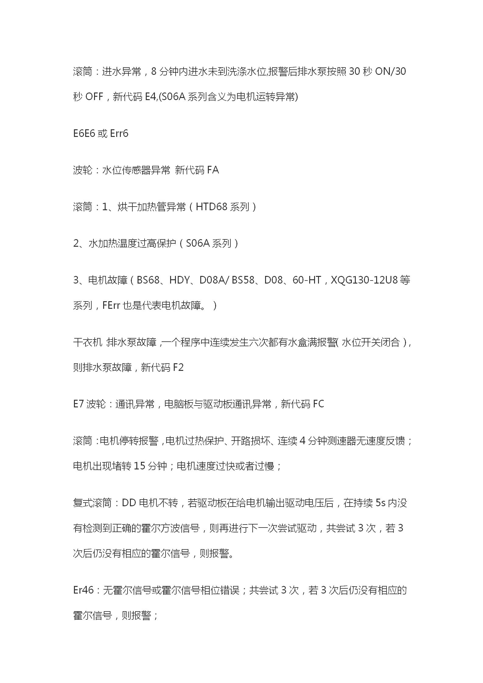 最近發(fā)現(xiàn)抖音上有不少人維修洗衣機(jī)的短視頻