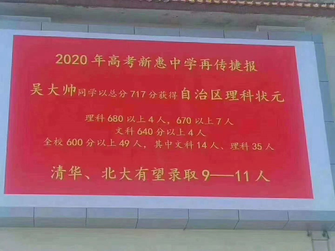 花落有归处，2020年内蒙古高考，各盟市状元分数及一分一段的位次