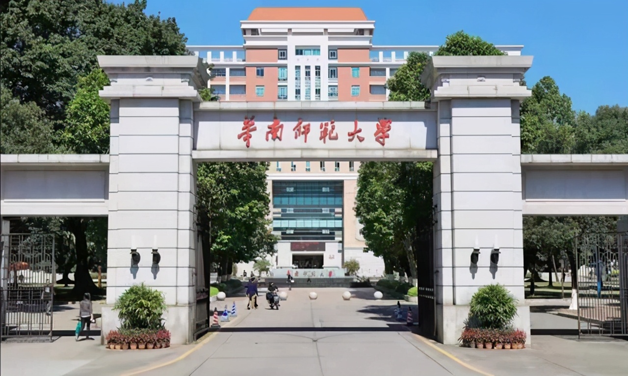 华南师范大学2020年广东省本科专业录取分数统计（含位次）