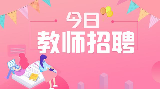 2017陵川教师招聘（快报名）