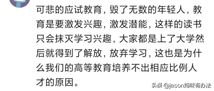 衡水中学培养出来的学生最后都成功了吗？能力与成绩哪个更重要？