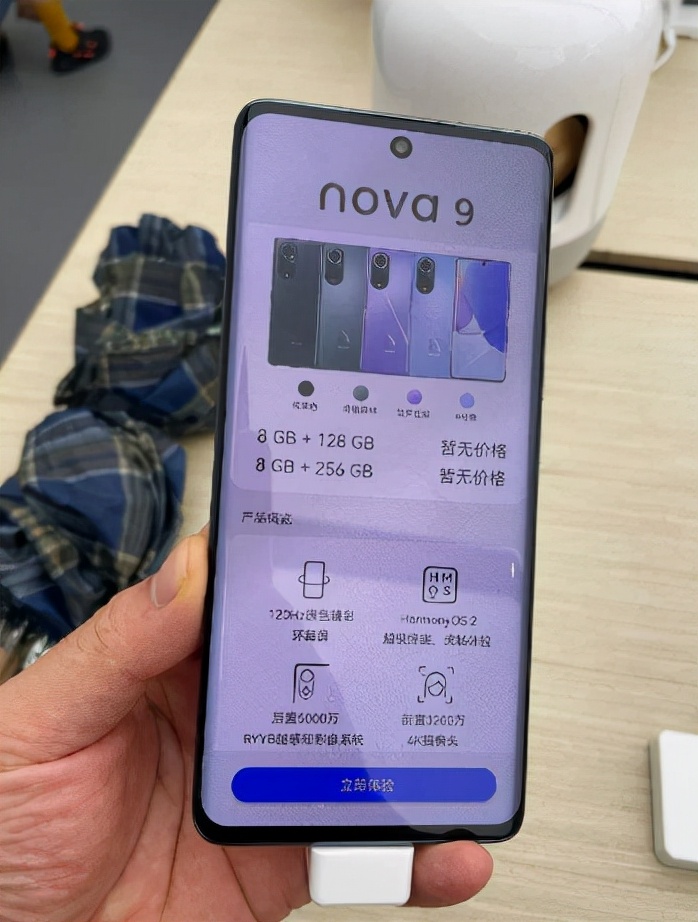 华为老用户的第三台华为手机，选择了nova9，买来儿子先玩了半天