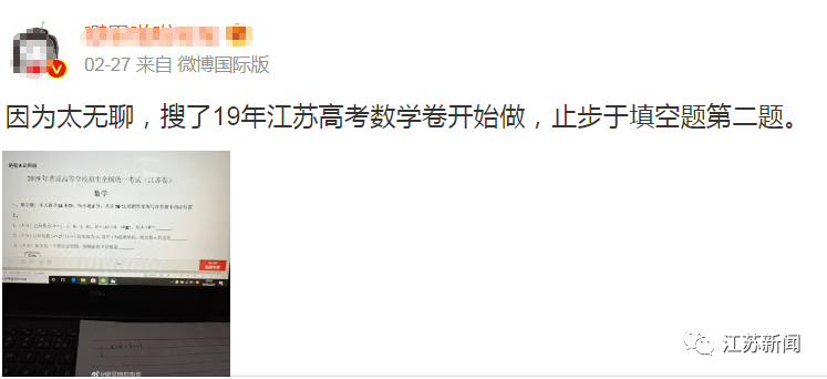 高考明天见！江苏卷，最后一面