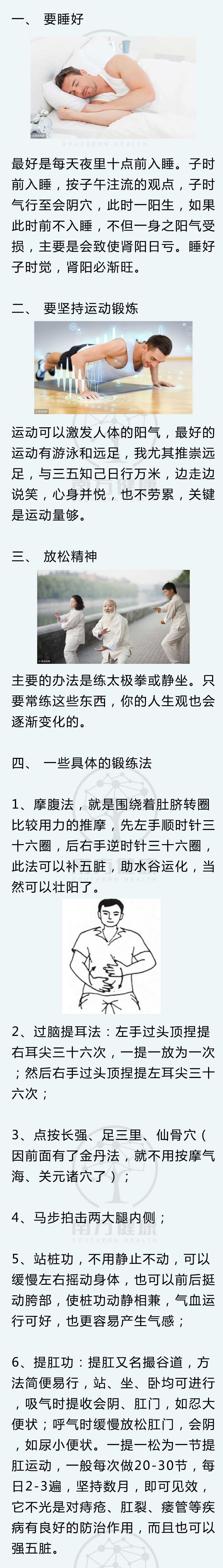 壮阳方法(超全的补肾壮阳方法，医生一次性告诉你，对症补肾，不花冤枉钱)