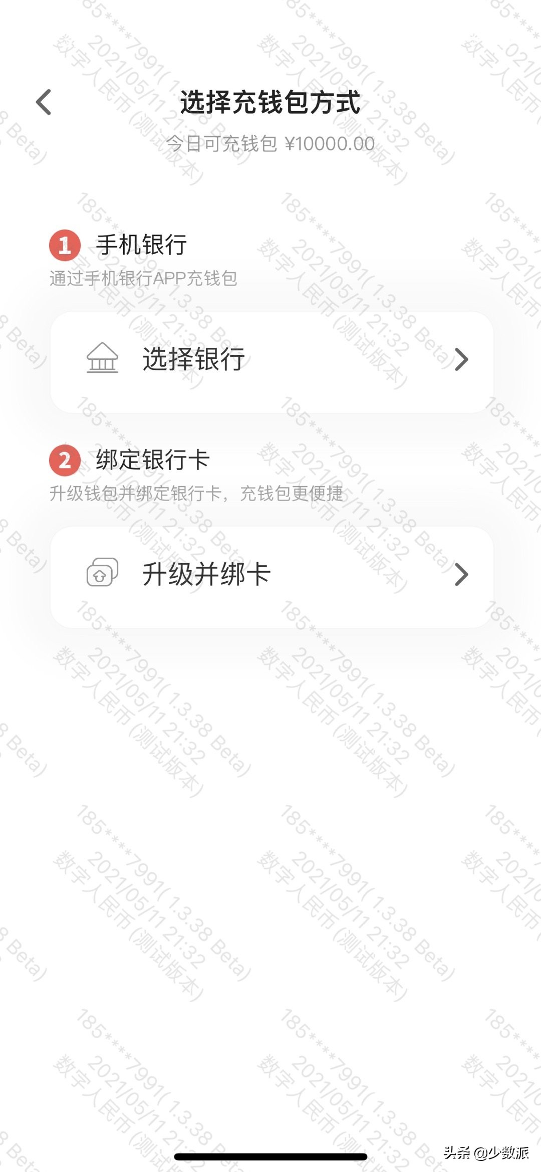 数字人民币内测体验，能替代微信、支付宝吗？