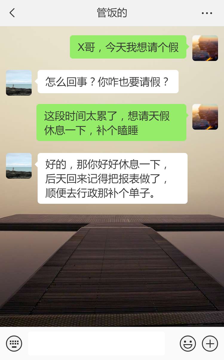 还没找好请假理由？这里有一份请假宝典待查收