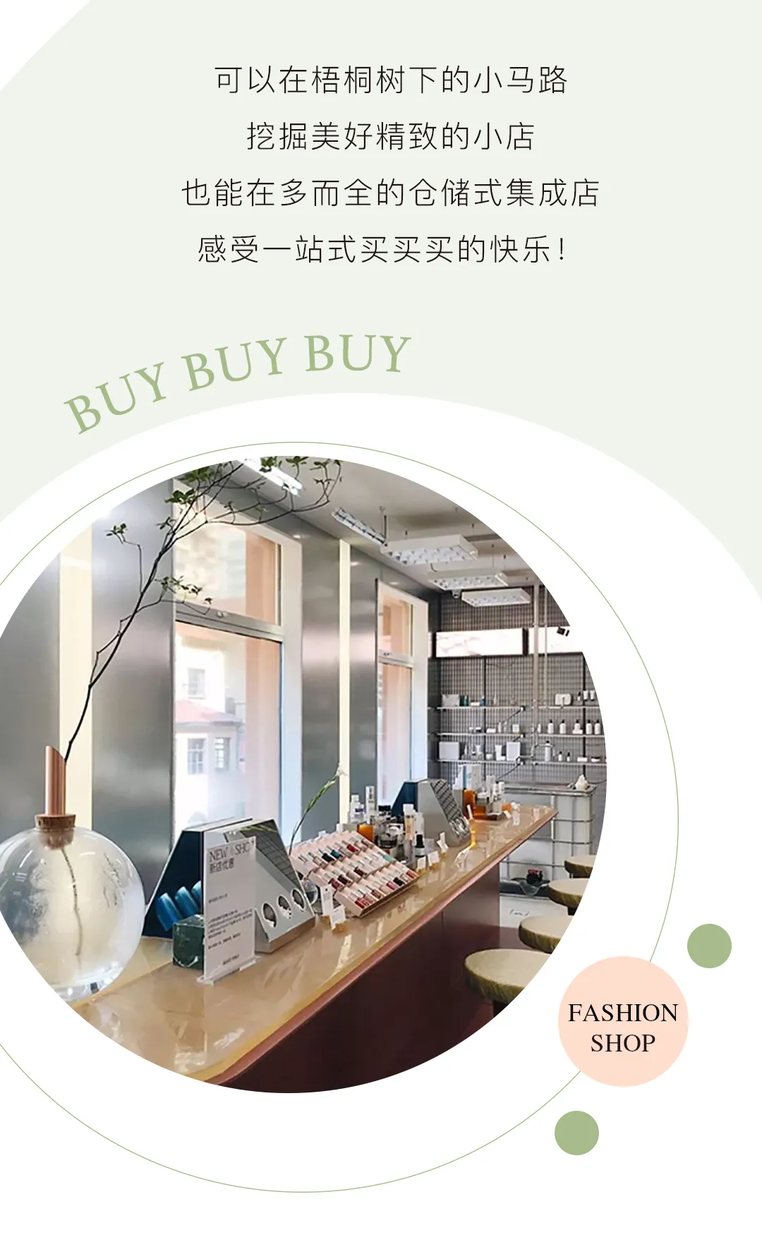 魔都超火仓储式集成店LIST!现实版“解忧杂货店”
