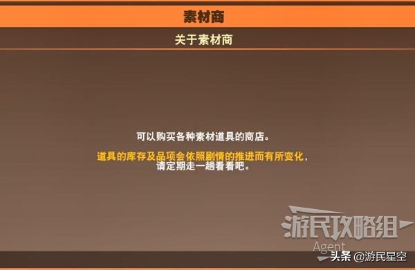 《龙珠Z卡卡罗特》图文攻略——基础教学篇