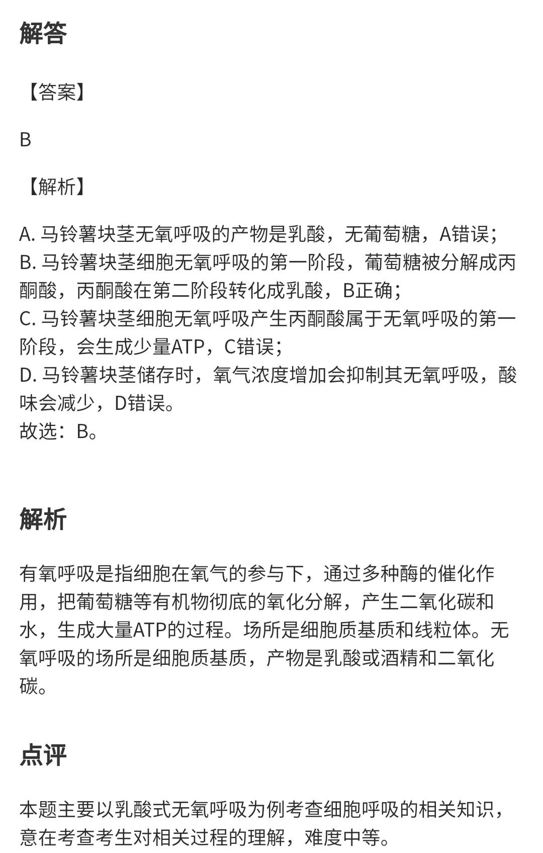 2019年普通高等学校招生全国统一考试（课标全国卷‖）