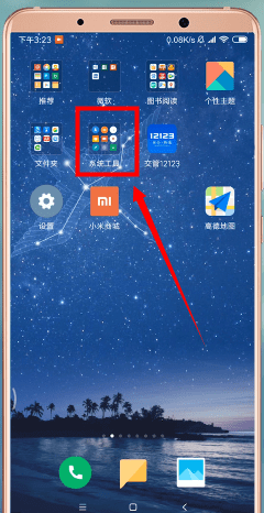 小米手机录屏功能在哪（红米note10pro怎么录屏）
