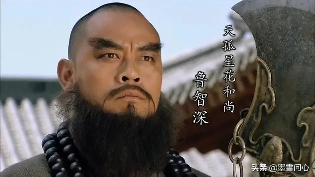 水浒杂谈：由兄弟到陌路，林冲和鲁智深那不得不说的故事