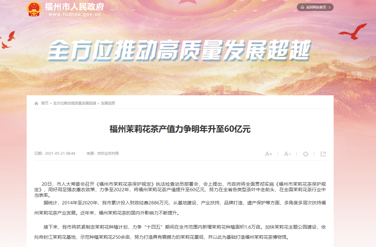 春茶正当时｜这2个福州茉莉花茶品牌一定值得购买！