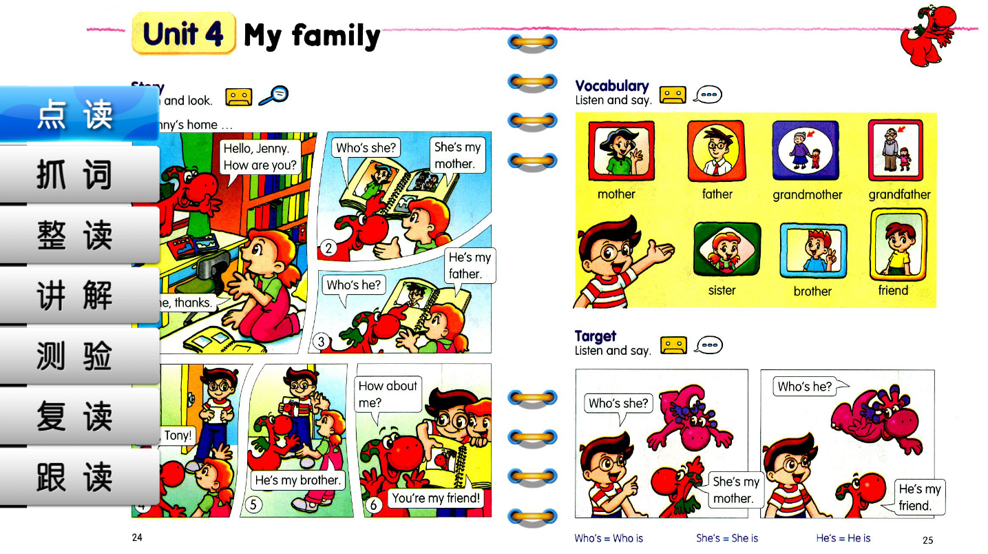 几千元买的学习机，还不如一个APP，后悔买早了