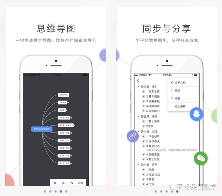 尼可的良心推荐丨我不允许还有人不知道这些超好用的学习APP