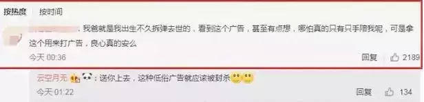 好笑吗?智能锁广告涉嫌侮辱拆弹战士,还强称创意……
