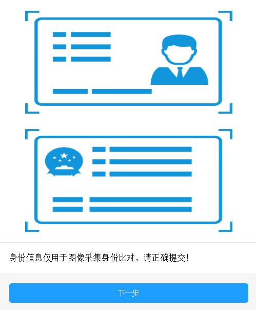 贵州省大学生毕业图像采集要求及手机拍照片处理教程