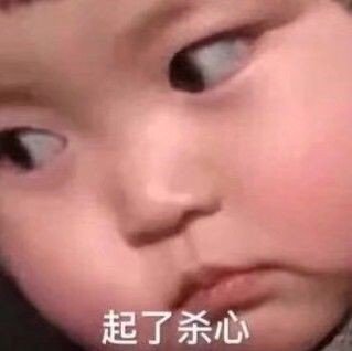 斗图表情包精选33张:你这表情包不行啊还有水印