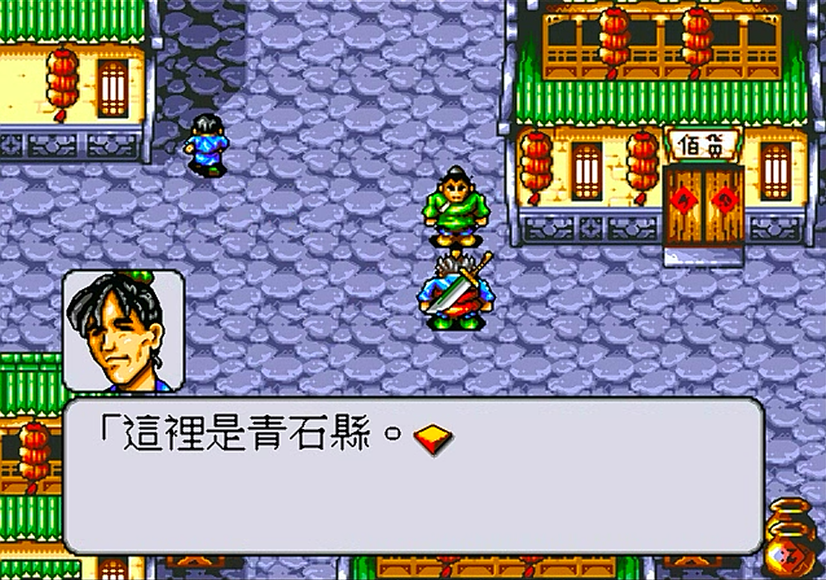 世嘉水浒传，这游戏还有隐藏人物，当年错过的玩家有多少？