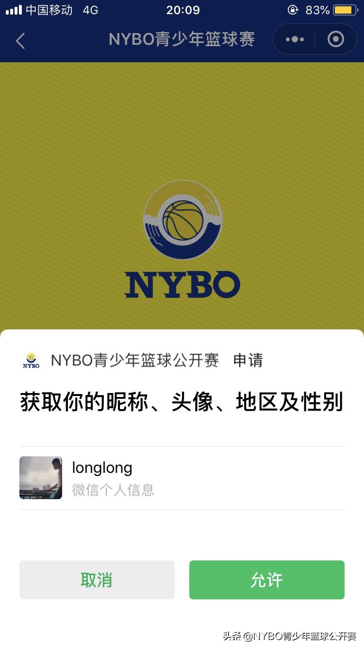 篮球比赛哪里可以报名人数(没错，NYBO秋季赛来了！快来报名吧)