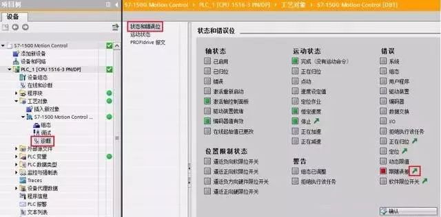 S7-1500系列PLC与变频器位置控制
