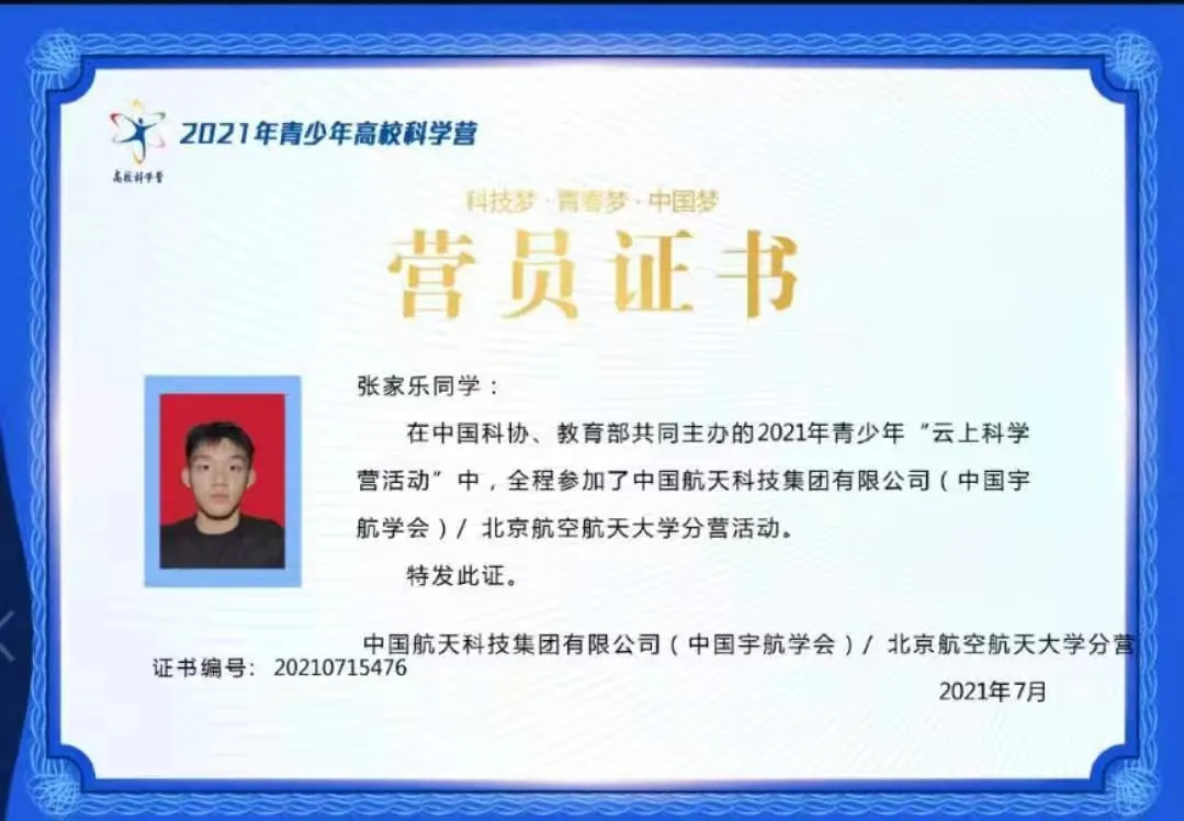 晋城科协搭桥牵线，成就二中学子科技梦想——山西省晋城市第二中学优秀学生参加青少年高校科学营