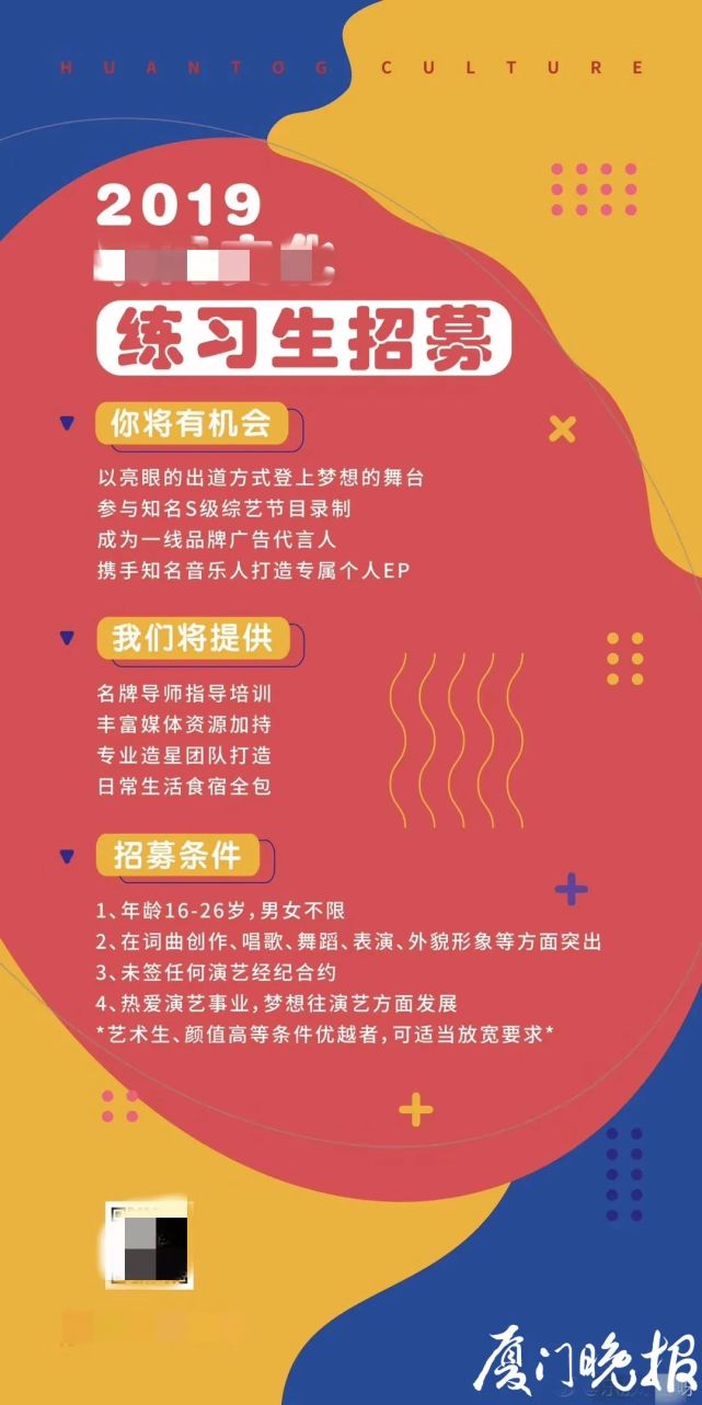 被摁住劈叉180度，解约要赔千万！厦门这些练习生过的是什么日子？