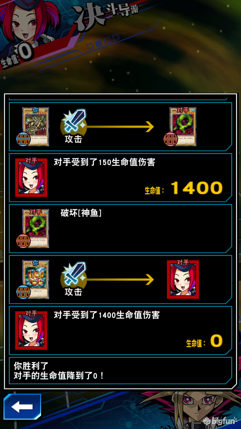 「游戏王：决斗链接」决斗学院