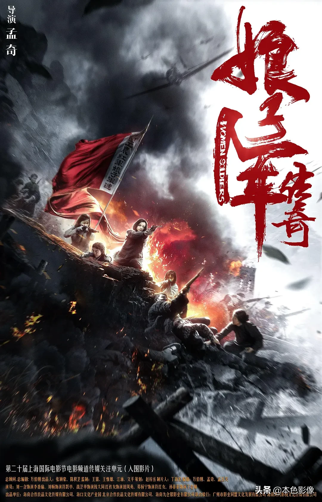 九百部国产战争电影（2）