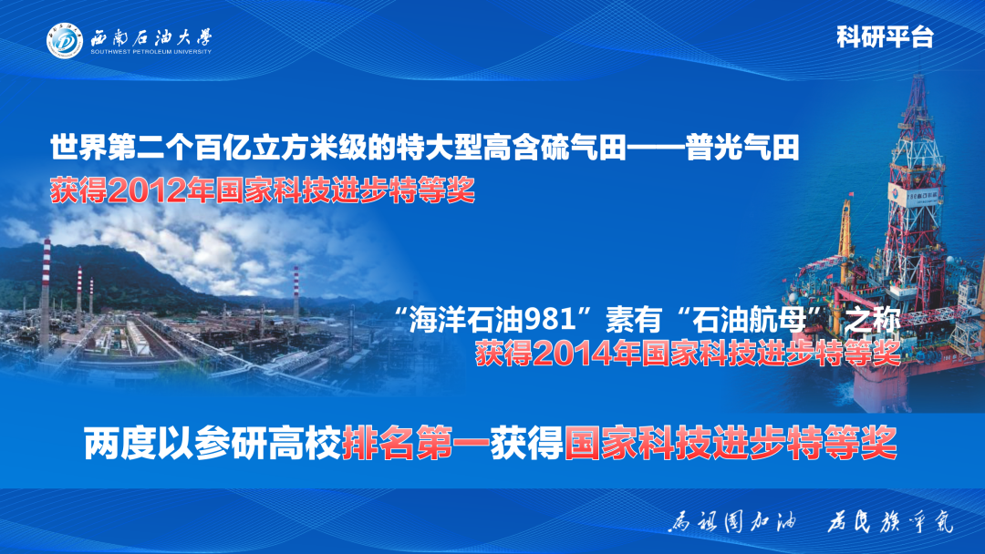 四川省考生注意：西南石油大学2020年在川招生计划及往年录取情况