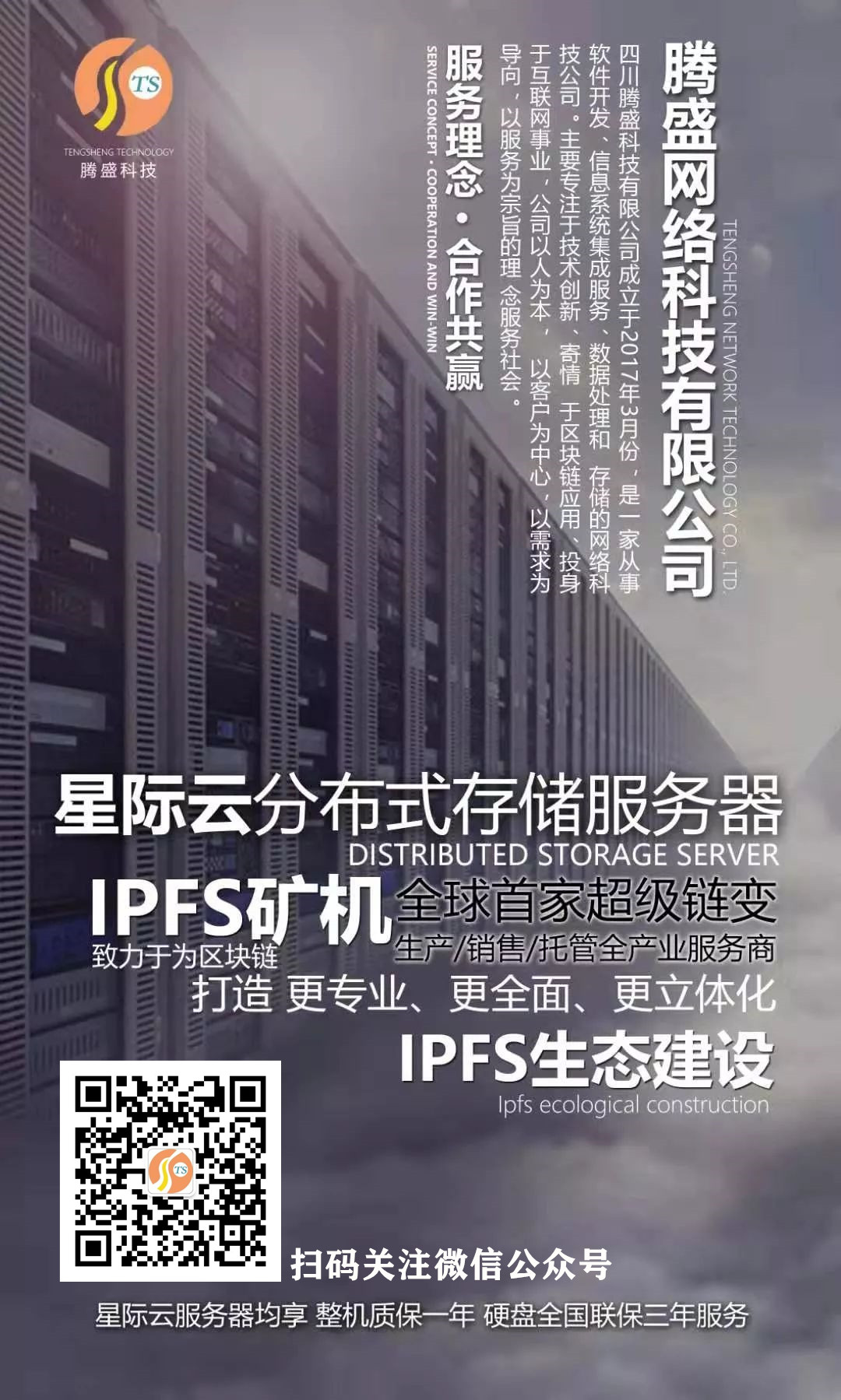腾盛科技带您分析一个Filecoin撬动我国300亿能涨到多少