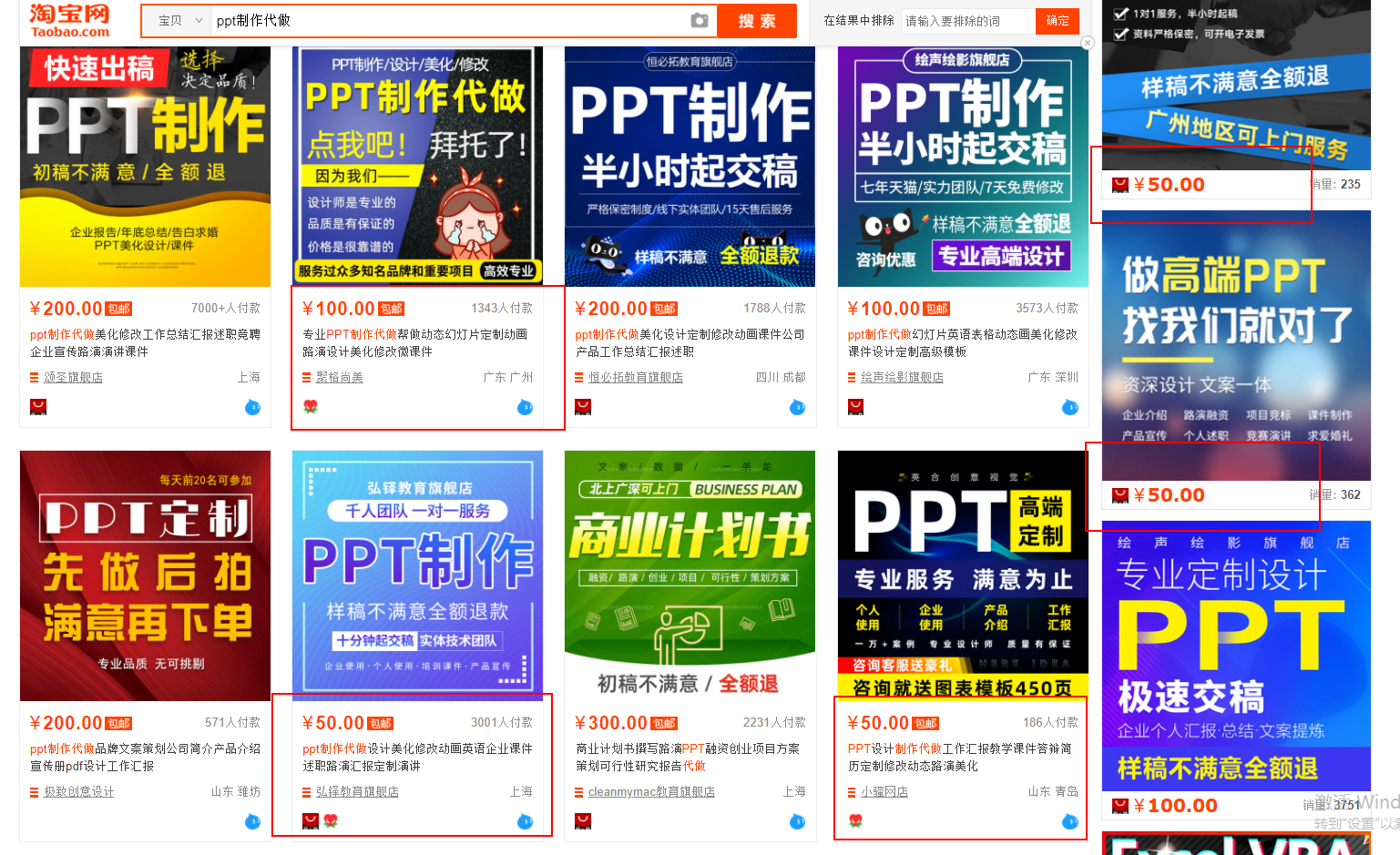 如何在家“賣服務”實現躺賺美金？