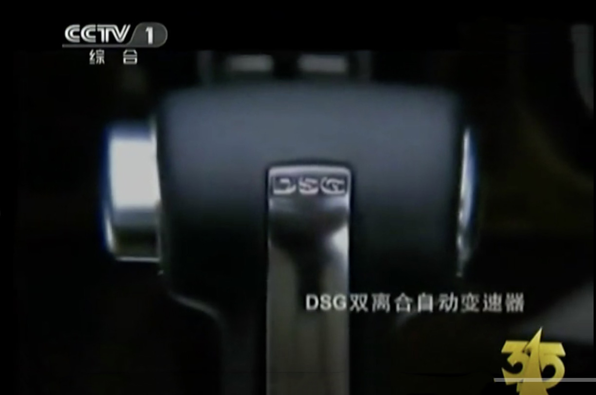 大众，你凭什么“歧视”中国？