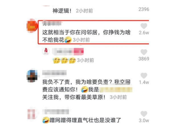 改自家WIFI密码遭邻居怒吼，女儿考不上清华你负责，评论区很精彩
