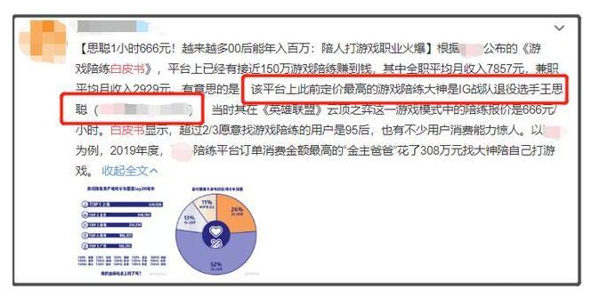 陪玩游戏，年收入竟然能过百万？到底能陪哪些项目…