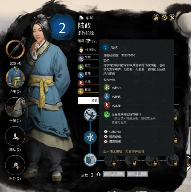 《全面战争：三国》郑姜开局思路探讨：河北立国亦或西北称王