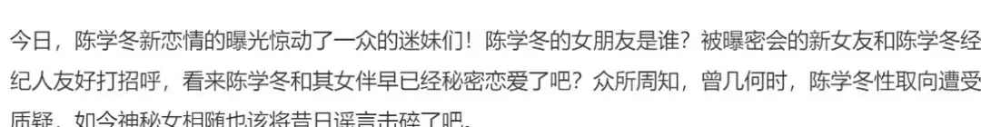 绿了小四前途尽毁？同是意难忘，朱梓骁可比陈学冬惨多了