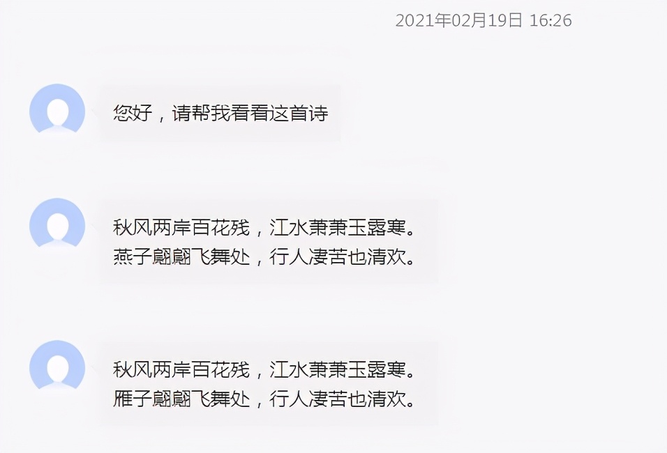 “苦短人生成一梦”——当格律修辞已顺，就要注意作品的格调走向