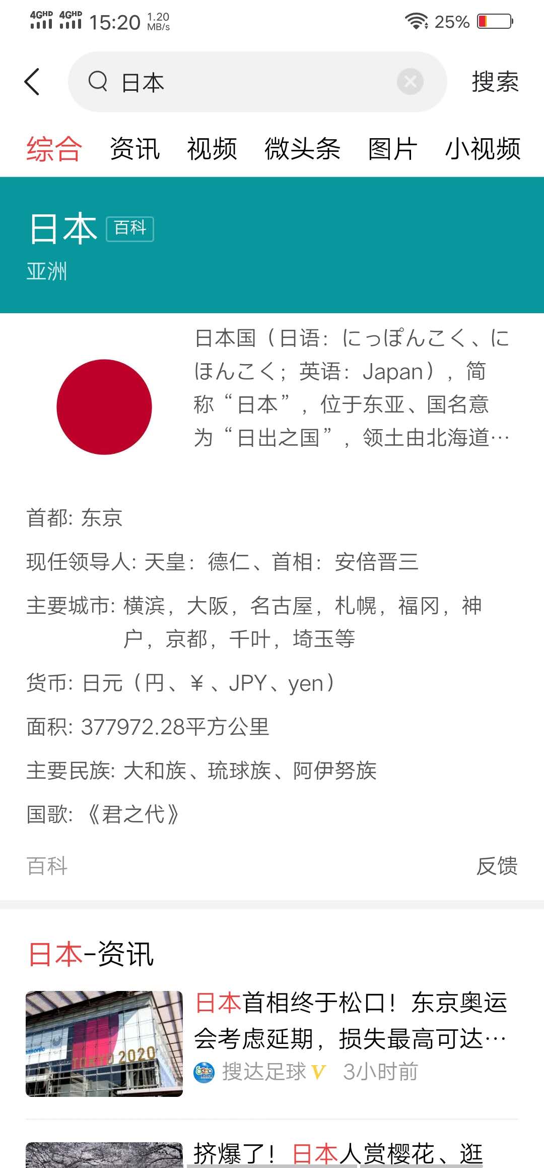 当我们说起革命，我们在说些什么？中日韩三国的回答，差别巨大