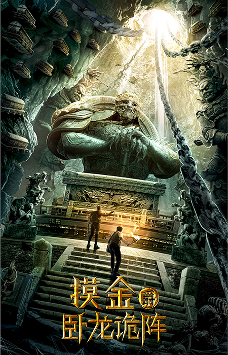 机关重重 身陷迷宫之中,九宫八卦奇门遁甲,几部电影带你了解