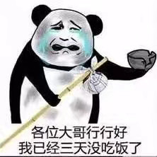 要钱的表情包：能给贫穷的小宝贝一点生活费吗