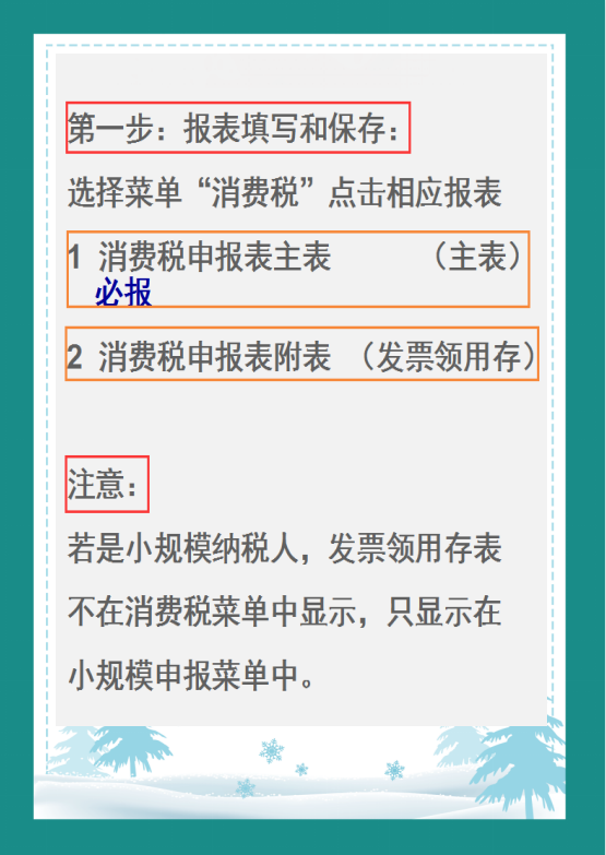 新同事纳税申报操作不熟练，只需一招，就可使她独立纳税申报