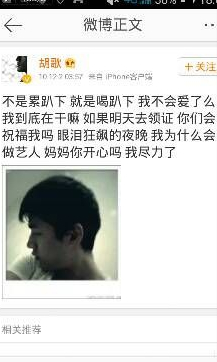 杨幂的豪放情史：征服3名男星，成为50亿资本大佬，自称前任人脉