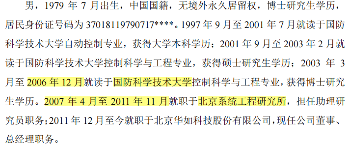 华如科技回款不力，现金流为负，毛利率下滑导致上半年亏损