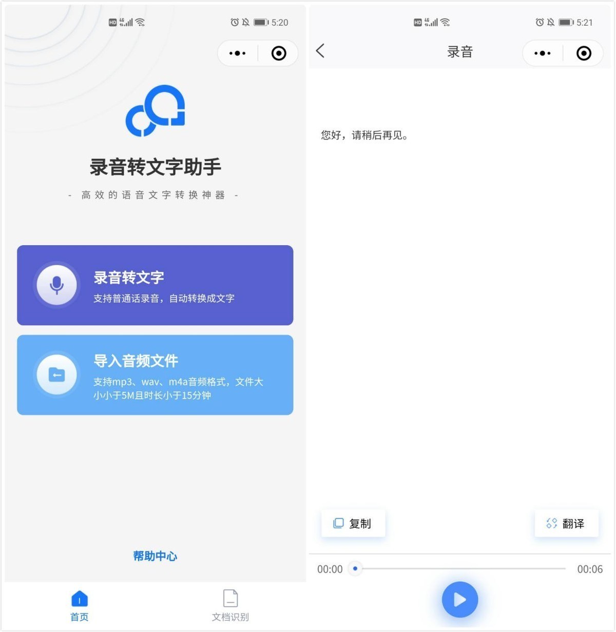 原来微信自带会议神器，打开这个开关，语音自动转换成文字